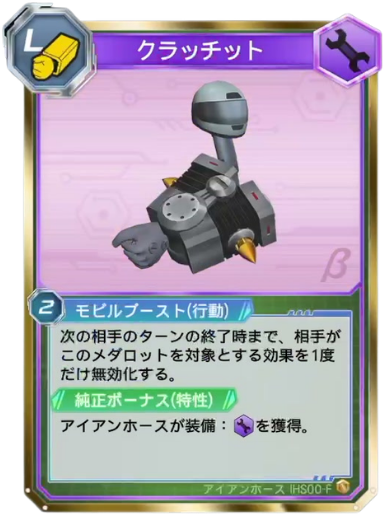 クラッチット