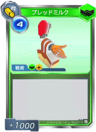ブレッドミルク