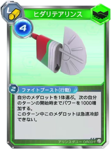 ヒダリテアリンス