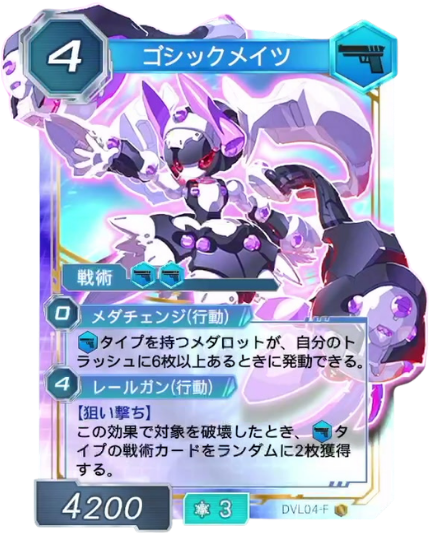 ゴシックメイツ
