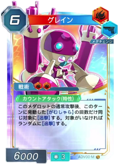 グレイン