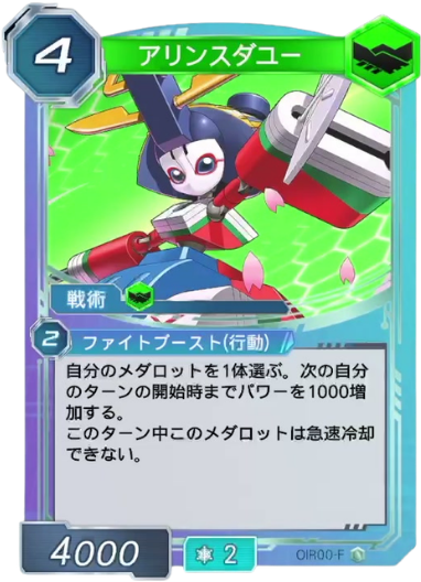 アリンスダユー