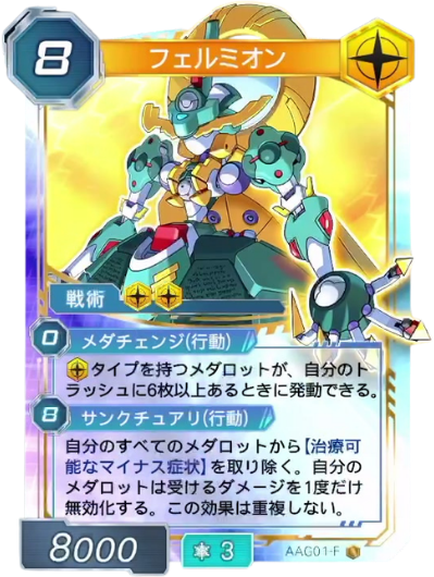 フェルミオン