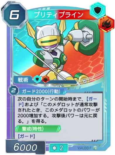 プリティブライン