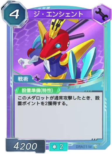 ジ・エンシェント