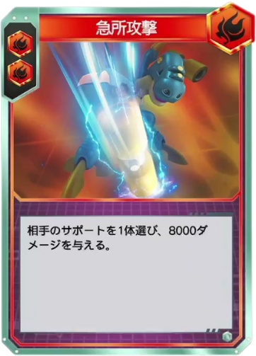 急所攻撃