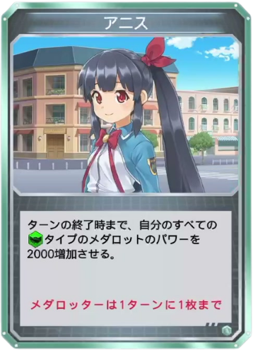 アニス