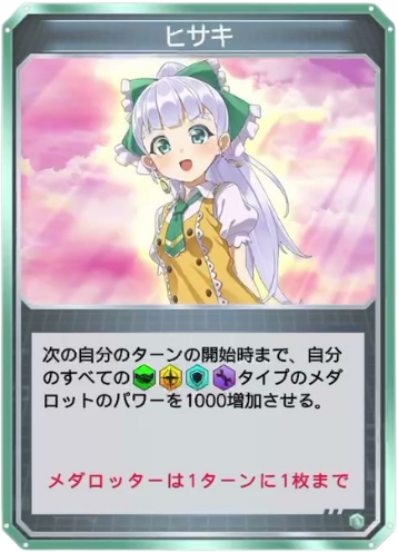 ヒサキ