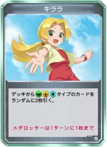 キララ