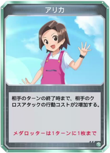 アリカ