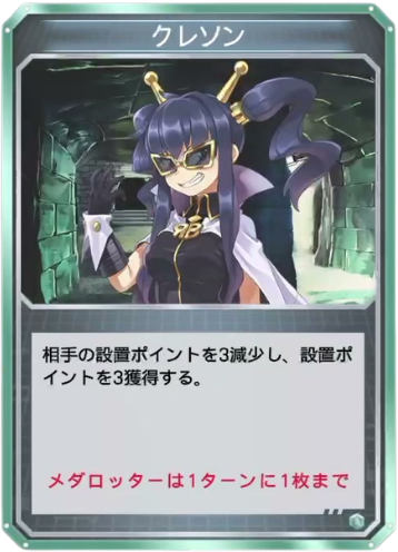 クレソン