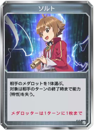 ソルト