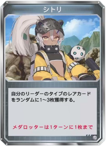 シトリ