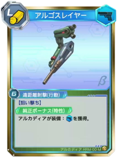 アルゴスレイヤー