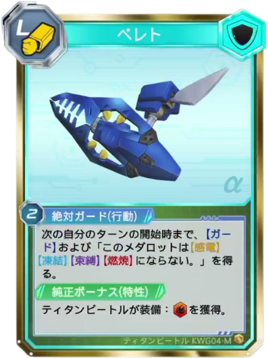 ベレト