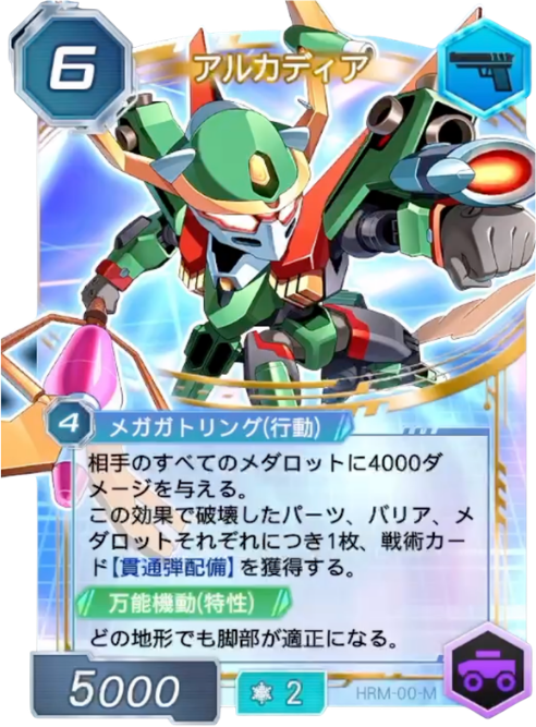アルカディア