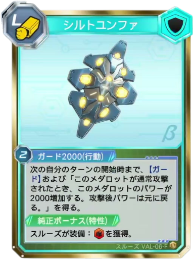 シルトユンファ